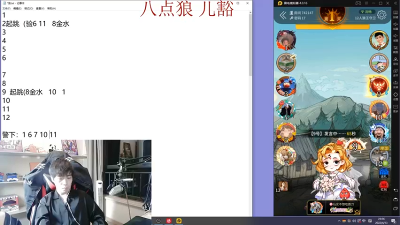 【2022-04-13 23点场】孙老师sss：孙老师：你们好~~