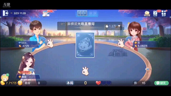 0323特辑，开局明牌还有人抢地主，不过补的情况不是特别理想，开局89飞机被炸掉，可能要周旋一小会了，忍不了就炸，但被下家五A之后被动了，上家三不带仨6都逼弹了