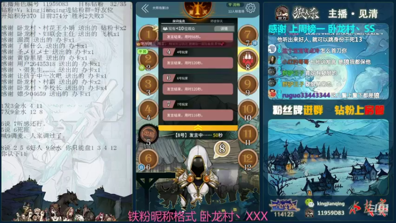 【2022-04-14 00点场】见清king：我会si去，但正义不会.