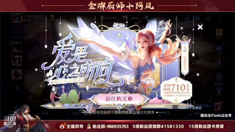 【2022-04-09 17点场】主播风导：新人主播第一天直播！！！77077