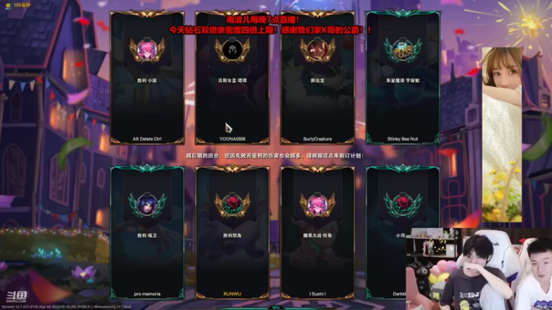 【2022-04-14 03点场】南波儿大魔王丶：云顶美服提前教学！