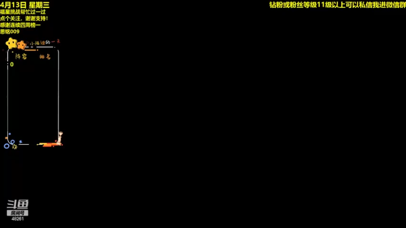 【2022-04-13 14点场】陌小陌：把胡！！！！！！！！！