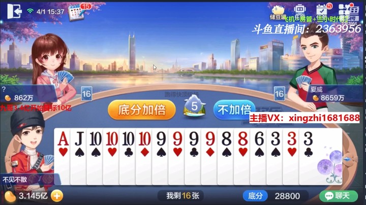 4229跑得快：上家你的炸弹呢？加倍不带炸弹的吗这么狂野？！