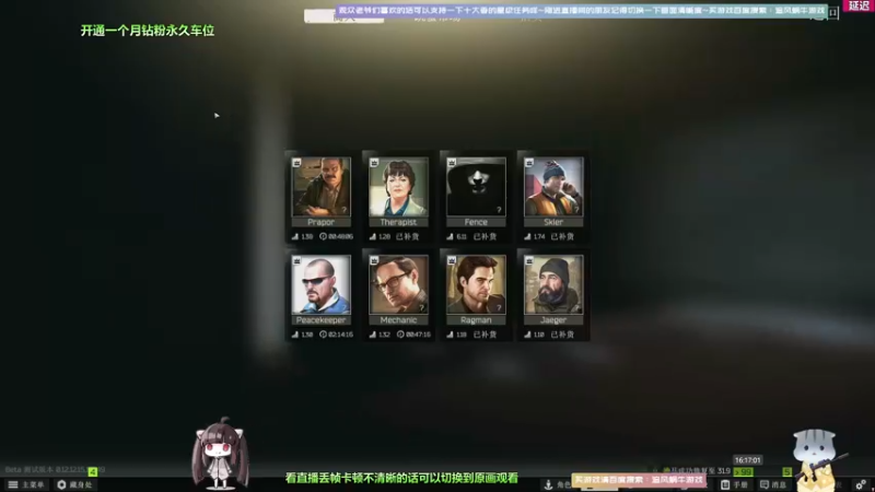 【2022-04-12 16点场】Biu十香：【斗鱼最强画质】钻粉上车带飞~逃离塔克夫