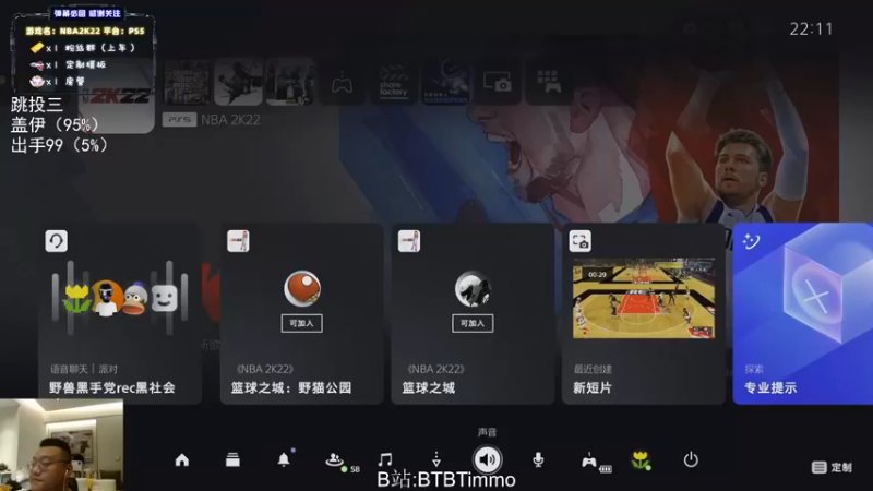 【2022-04-08 22点场】BTBTimmo：迎接第六赛季