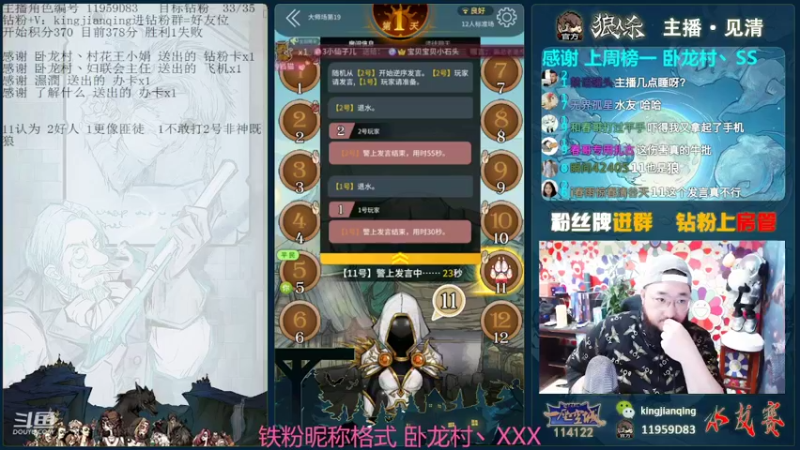 【2022-04-13 18点场】见清king：我会si去，但正义不会.