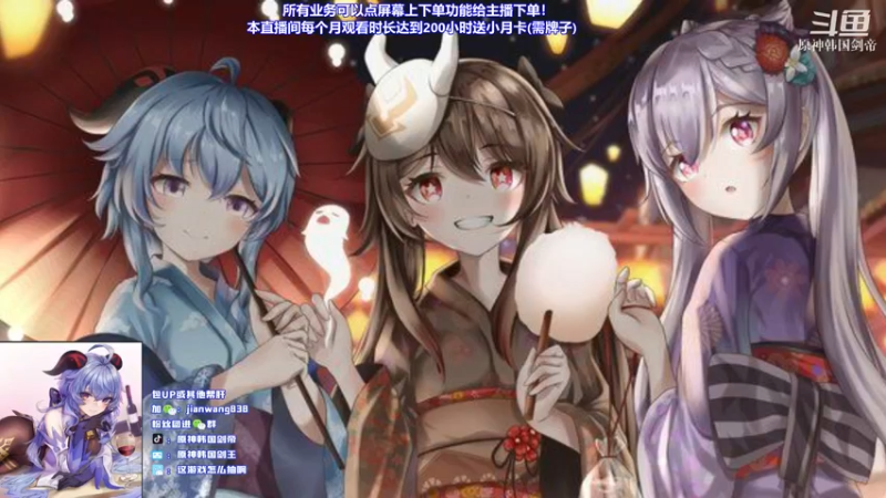 【2022-04-13 18点场】原神韩国剑帝：【限时3办卡看号】全网唯一0氪0抽主播