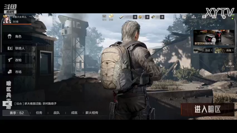 【2022-04-13 20点场】小太羊儿：重生暗区当兵王