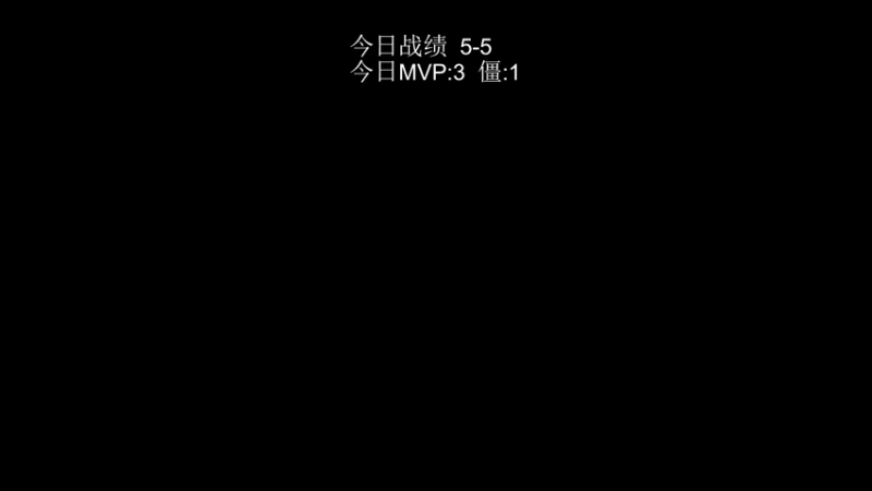【2022-04-14 11点场】yyfyyf：天之上or僵
