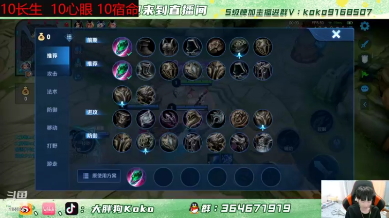 【2022-04-14 12点场】大胖狗koko：桑启辅助教学