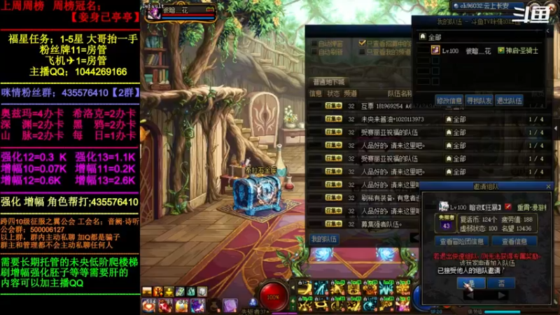 【2022-04-13 14点场】DNF咪情：跨四主播；未央深渊强化增幅，角色管理。