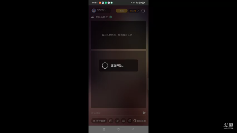 【2022-04-14 08点场】天地癞子丶斗神主播187：【S19赛季】斗神报名，安卓苹果都可以