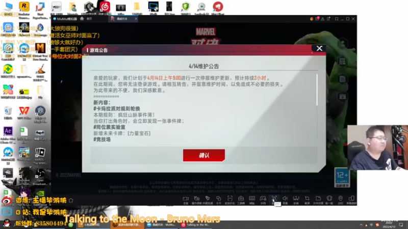 【2022-04-13 20点场】毕游侠：明天更新力量宝石