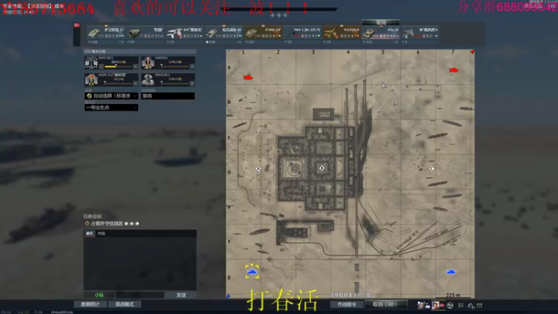 【2022-04-13 22点场】方头豹：战争雷霆国际服~