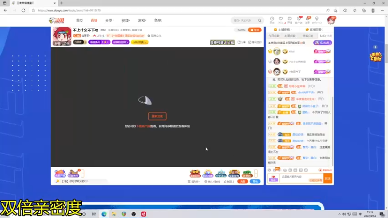【2022-04-14 15点场】伽罗王丶：不上什么不下啥