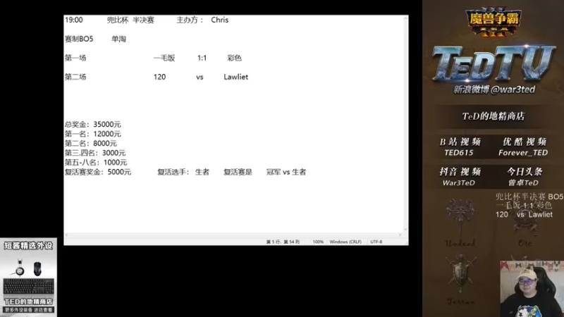 【TED出品】兜比杯半决赛 一毛饭 vs 彩色 下 当时就蚌住了
