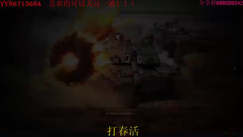 【2022-04-12 20点场】方头豹：战争雷霆国际服~