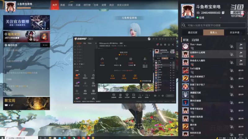 【2022-04-14 20点场】希宝来咯：不想当rapper的火男不是好岳山