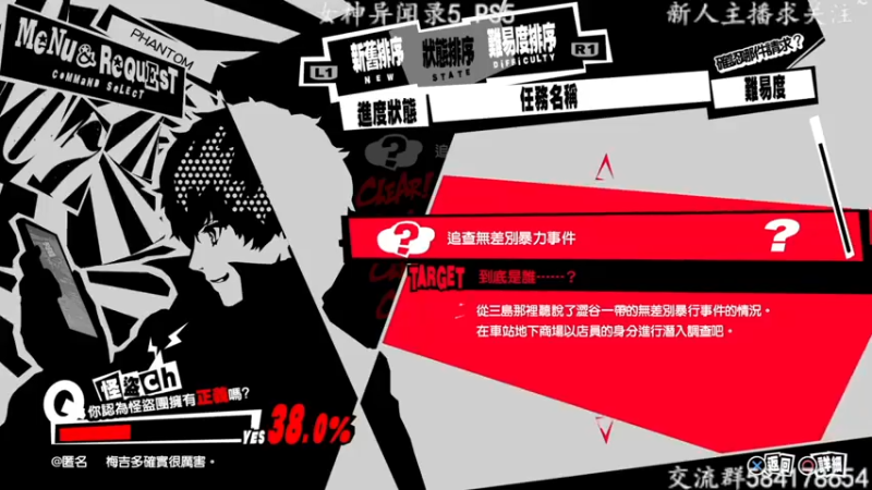 【2022-04-13 20点场】洋叔叔很水：【洋叔叔】女神异闻录5