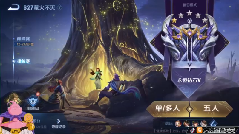 【2022-04-14 17点场】大魔王夏天天丶：新赛季发育路我先给你们探探深浅！