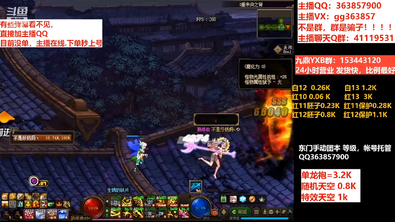 【DNF】主播东门的精彩时刻 20220414 08点场