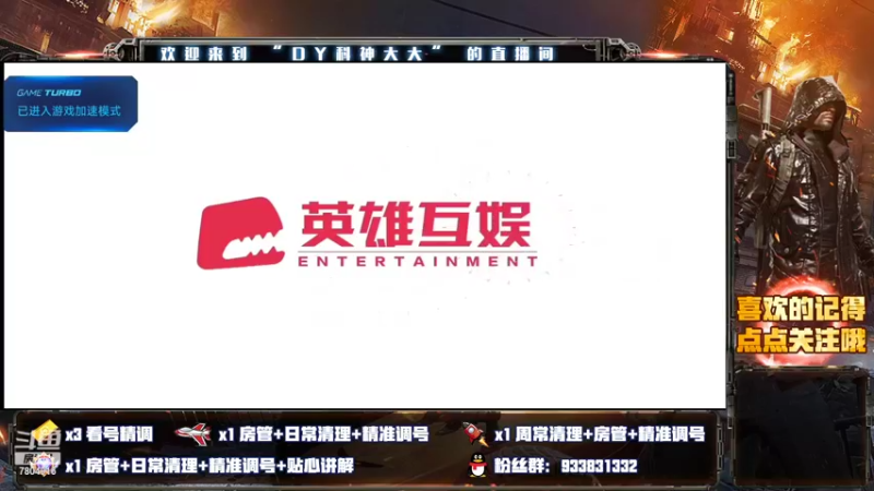 【2022-04-10 09点场】DY科神大大：文明重启快来玩呀