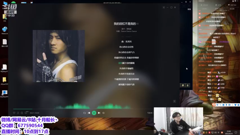 【2022-04-14 21点场】十月船长丶：一桶2100,嘎嘎乱杀