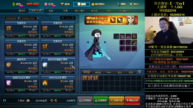 【2022-04-14 20点场】一笑zy：缝纫机出来啦？天纵云霄套~