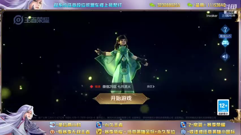 【2022-04-14 10点场】HK提笔：微信五排带粉一把不输上王者