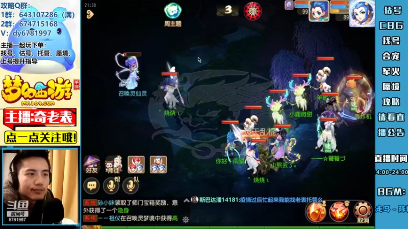 【2022-04-13 21点场】烟鬼奇老表：【2022】造梦者的老表！