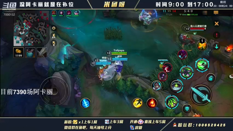 【2022-04-13 11点场】米团呀：国服顶尖阿卡丽细节教学