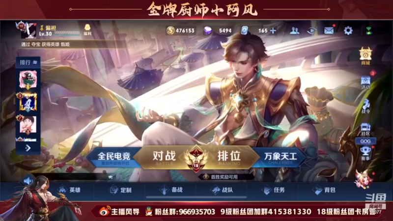 【2022-04-12 15点场】主播风导：新的一天也要元气满满！！77077