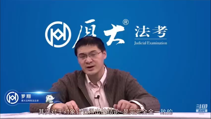 【2022-04-14 09点场】厚大法考官方：罗翔：真正的爱情是什么？