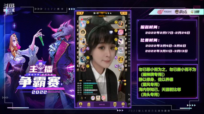 【2022-04-11 22点场】樱花丶君：#天天狼人#石像鬼板子