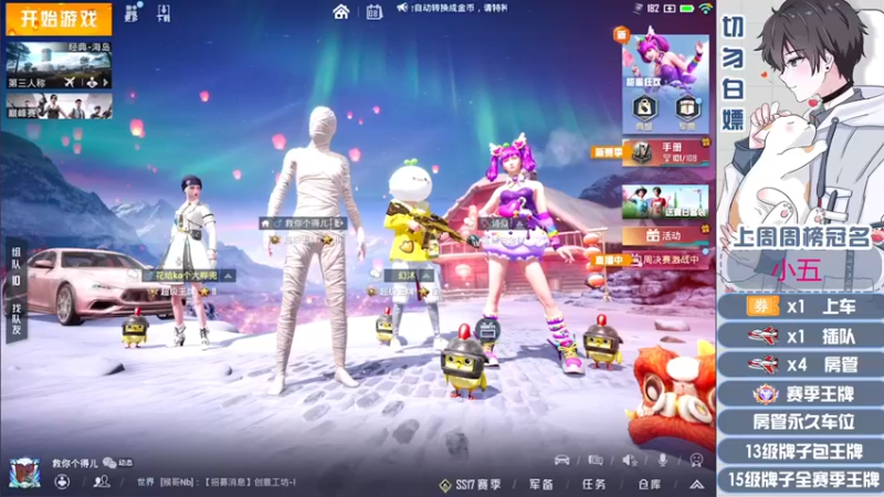 【2022-04-08 19点场】芋圆在哪里：【声控进】断城教主！！带粉上分