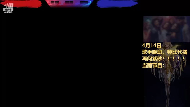 【2022-04-14 20点场】立诚Rap雄起：晚上好  直播中