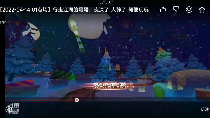 圣诞13.04