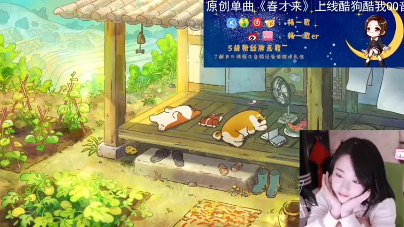 【2022-04-13 21点场】杨一歌：杨一歌：唱歌超好听的小仙女~11258