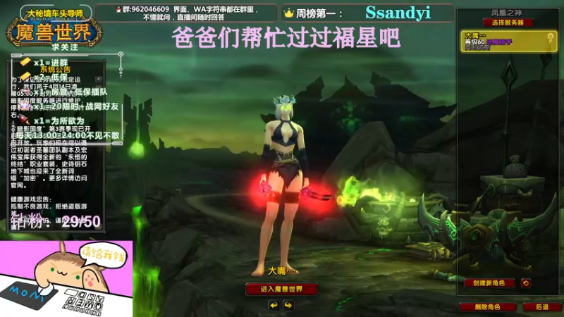 【2022-04-13 13点场】大嘴geigei：大嘴：大秘境车头导师，钻粉带门！
