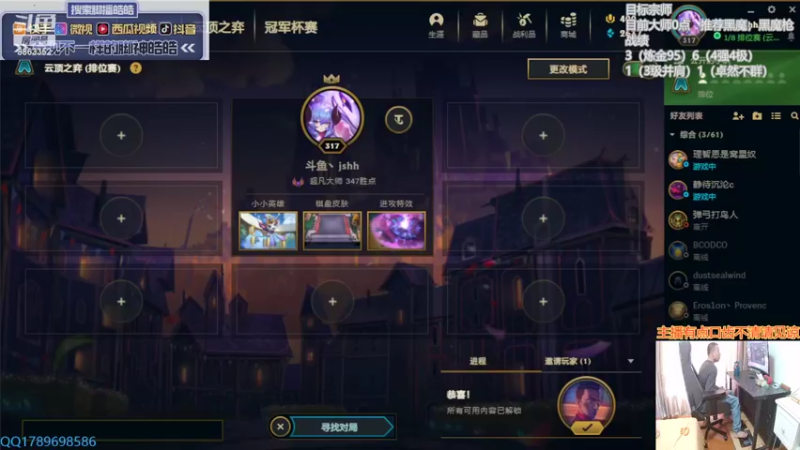 【2022-04-12 13点场】脚神皓皓：加油努力上分 8863352