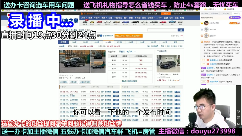 【汽车】蒙奇聊车的精彩时刻 20220414 13点场