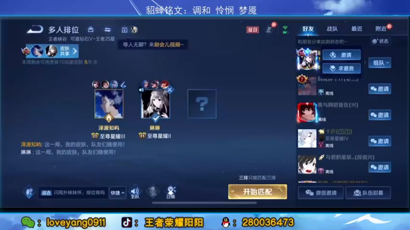 【2022-04-14 09点场】阳阳Yc：新赛季貂蝉冲王者