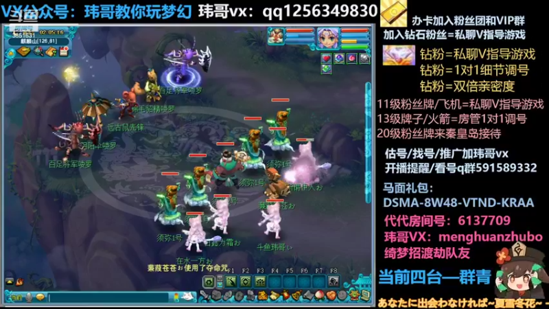 【2022-04-13 02点场】玮哥爱梦幻：蒹葭苍苍从零飞升-送攻略