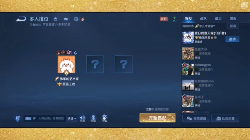 【2022-04-09 02点场】张公子的钓鱼台：赛季末的局