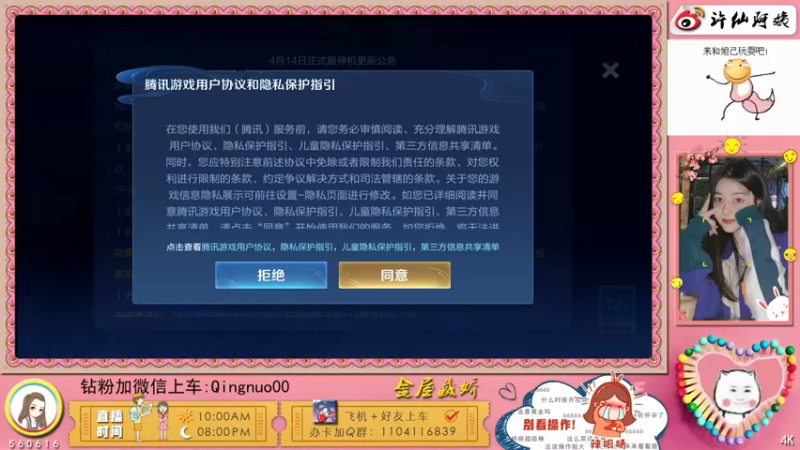 【2022-04-14 17点场】许多晴：重庆：话多且高冷❤️