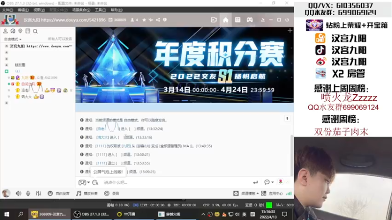 【2022-04-13 15点场】汉宫九阳：帮打排位/秒上号/送钻粉打荣耀。