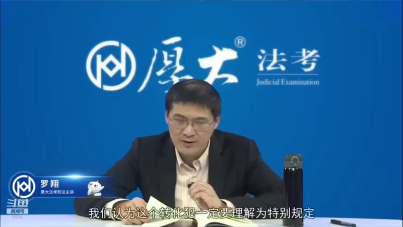 【2022-04-14 21点场】厚大法考官方：罗翔：真正的爱情是什么？