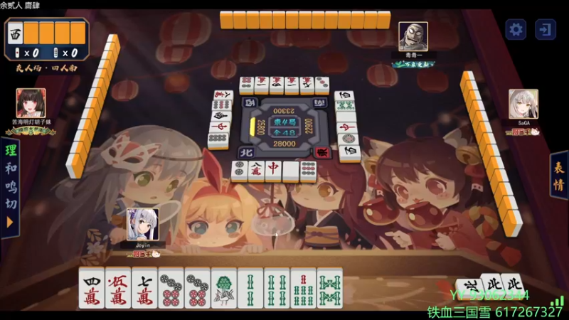 【2022-04-13 23点场】余贰人：3：三国雪~