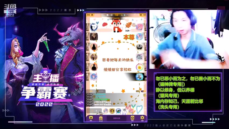 【2022-04-12 17点场】樱花丶君：#天天狼人#石像鬼板子