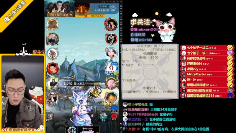 【2022-04-13 23点场】夏子宁：《狼人杀小讲堂》《逻辑游乐园》